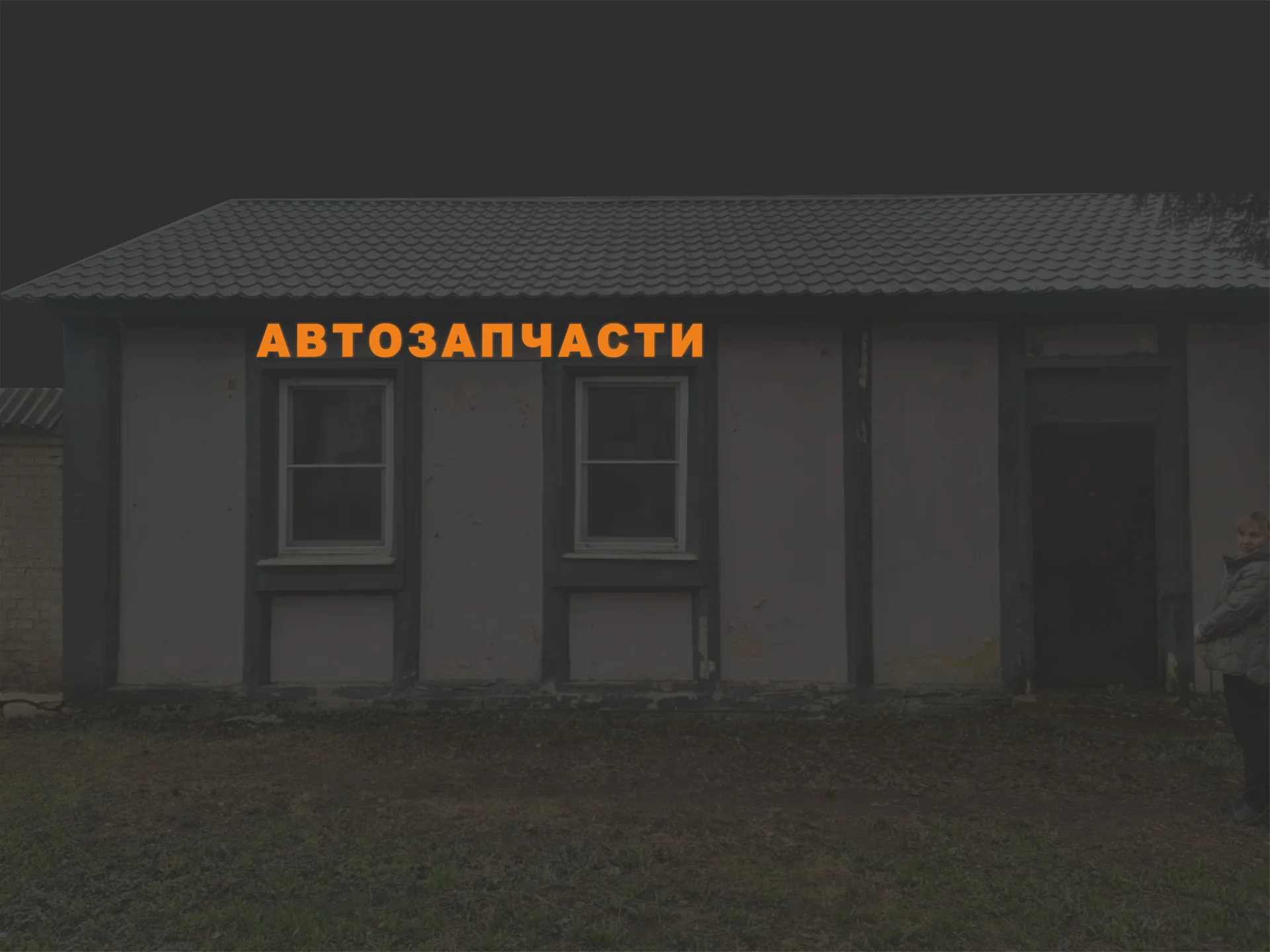 Наружная реклама - миниатюра 6