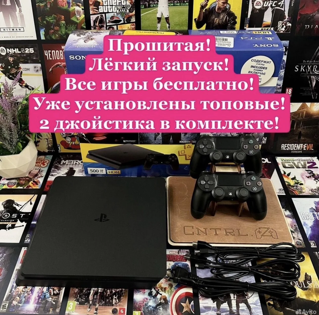 Sony playstation 4 Slim 500gb прошитая 2джойстика - изображение 1