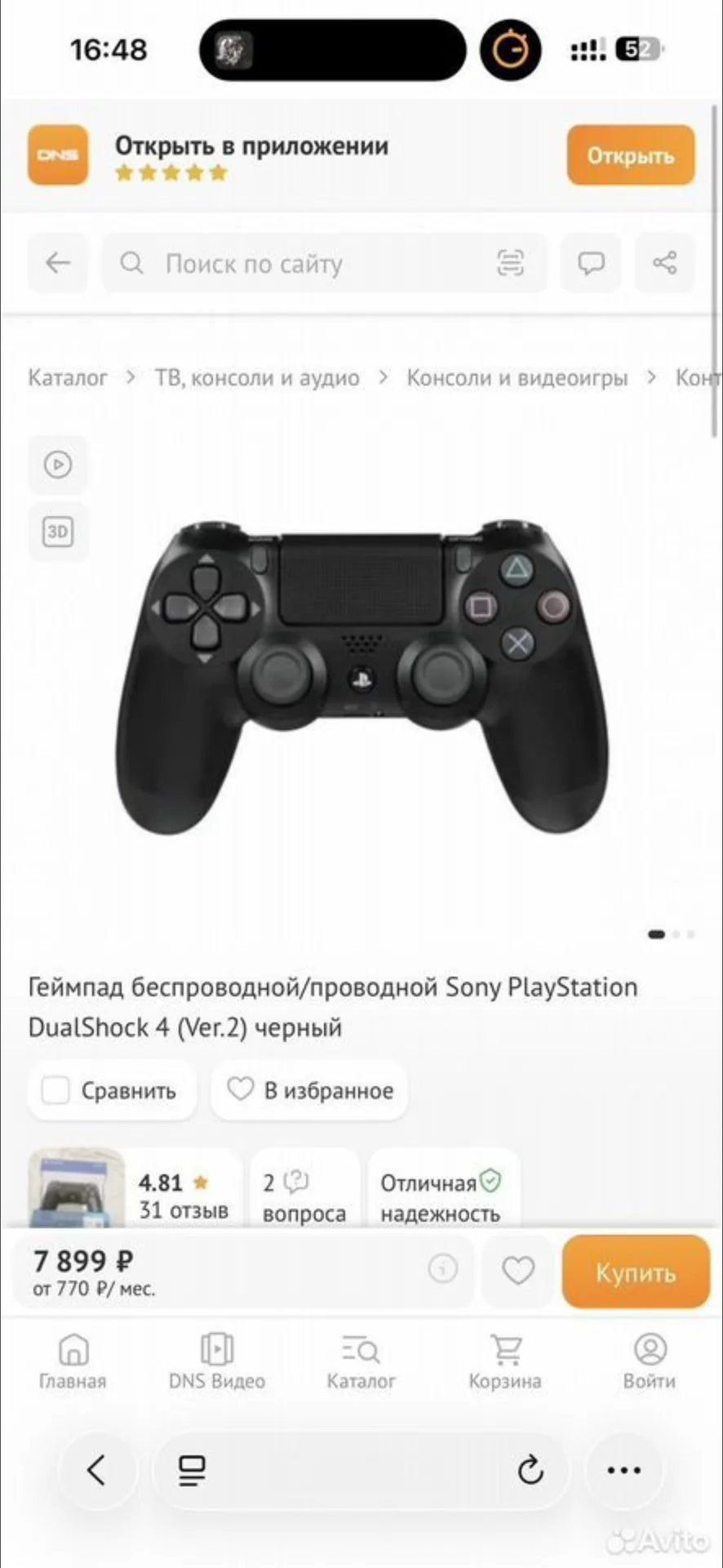 Джойстик Оригинал Sony PS4 Playstation 4 +Гарантия - миниатюра 5