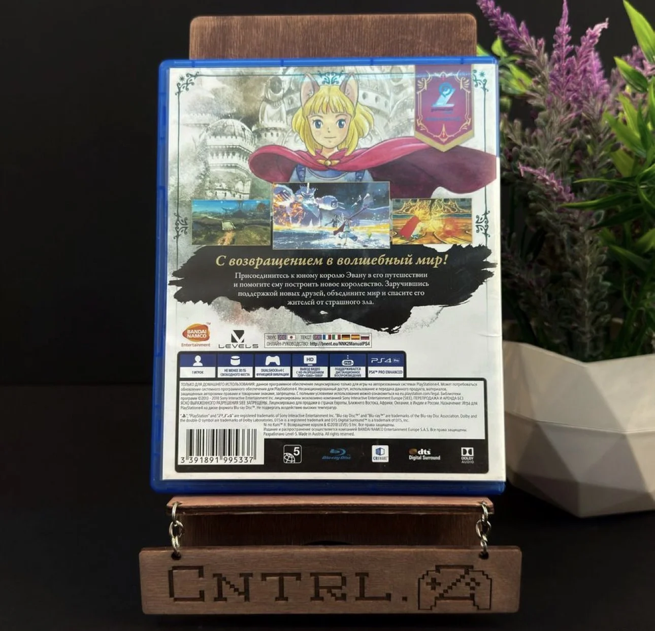 Ni no kuni 2 возрождение короля PS4 / PS5 Диск - миниатюра 2