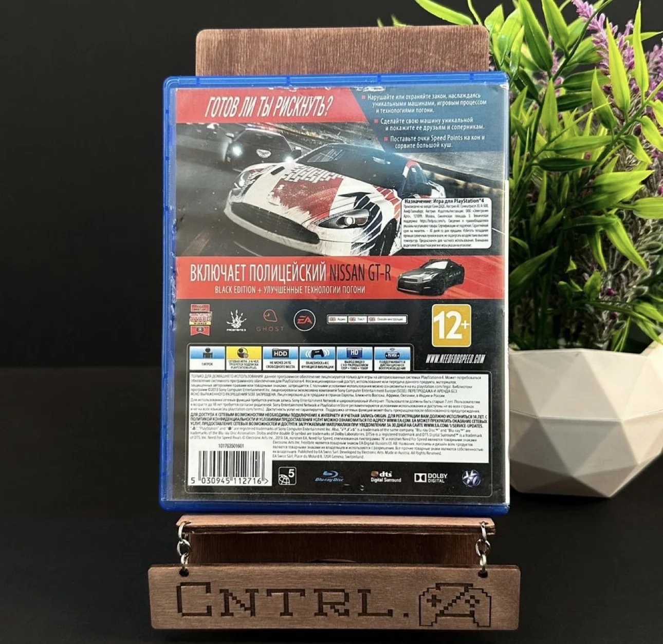 Need for speed Rivals PS4/PS5 Диск - миниатюра 2