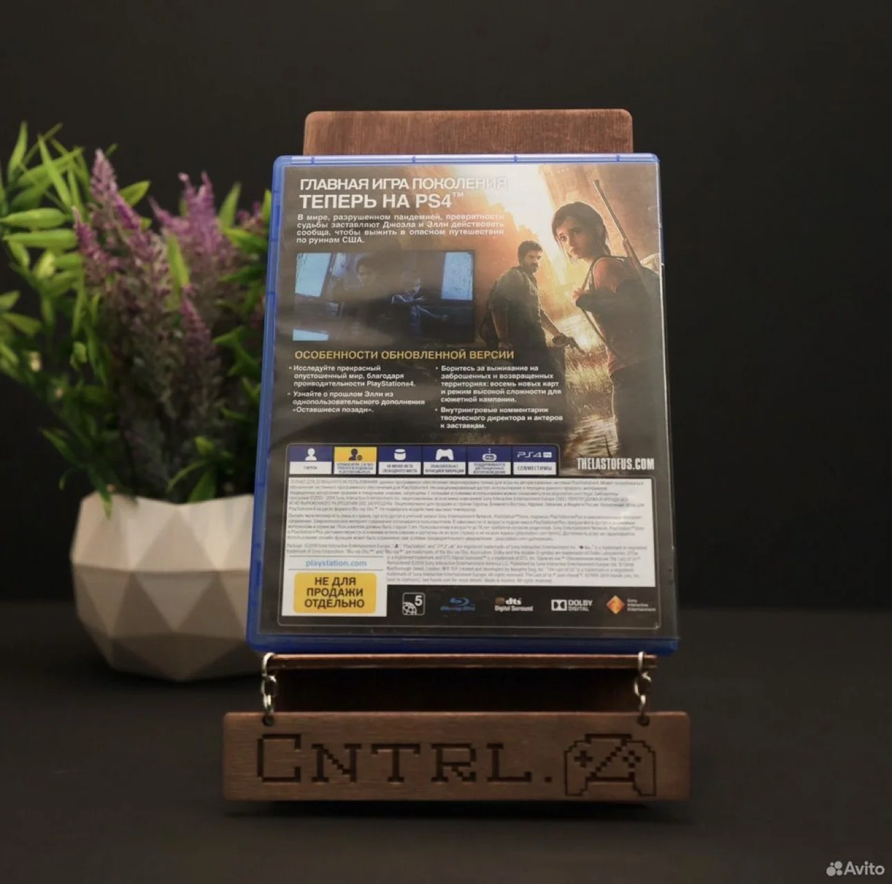The Last Of Us PS4/PS5 Диск - миниатюра 2