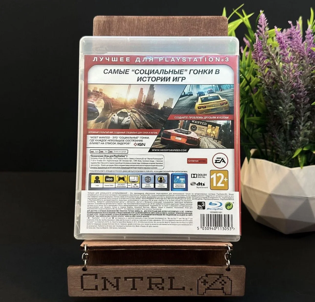 NFS Most Wanted PS3 Диск - миниатюра 2