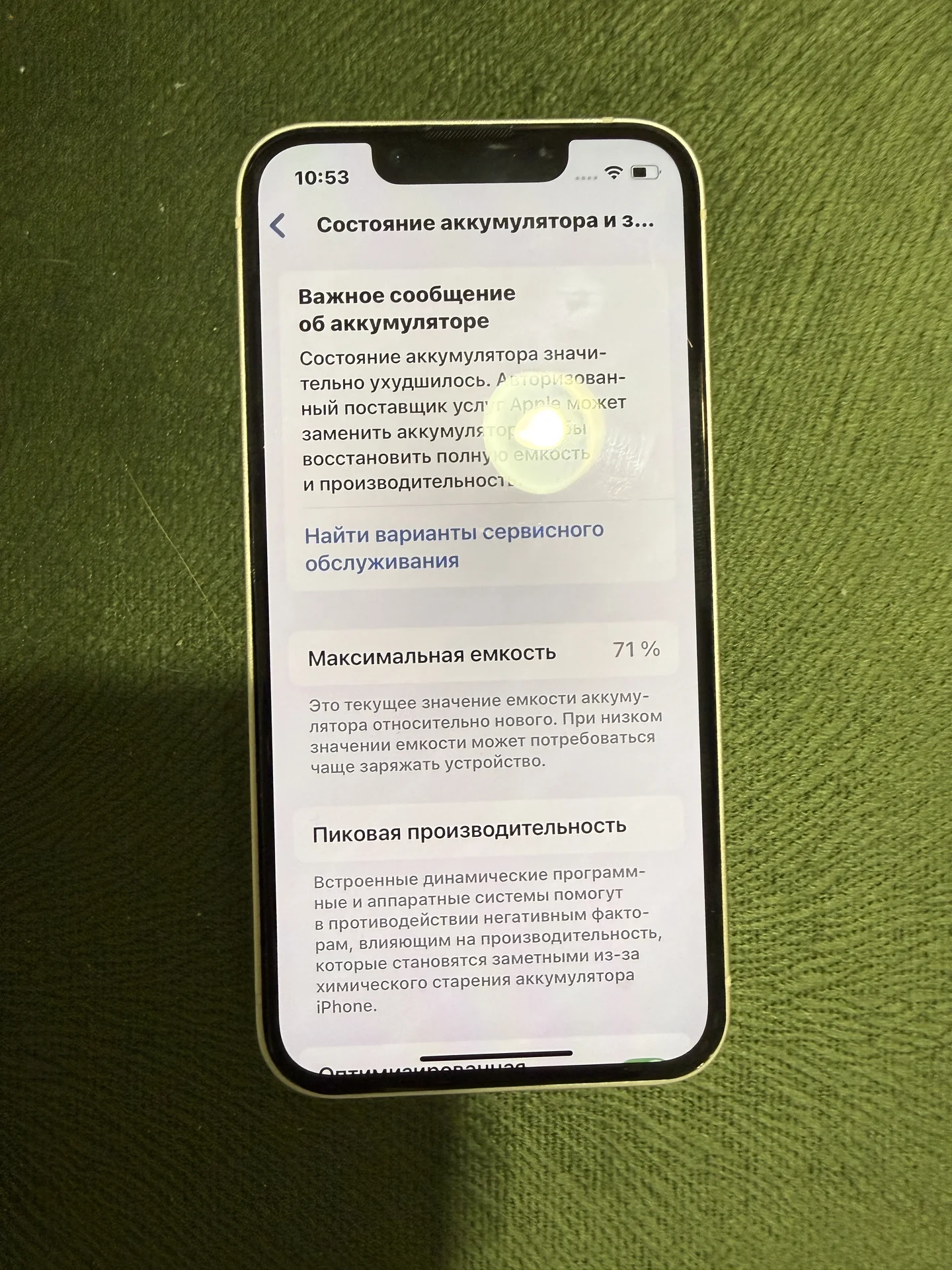 Iphone 13 mini - миниатюра 5