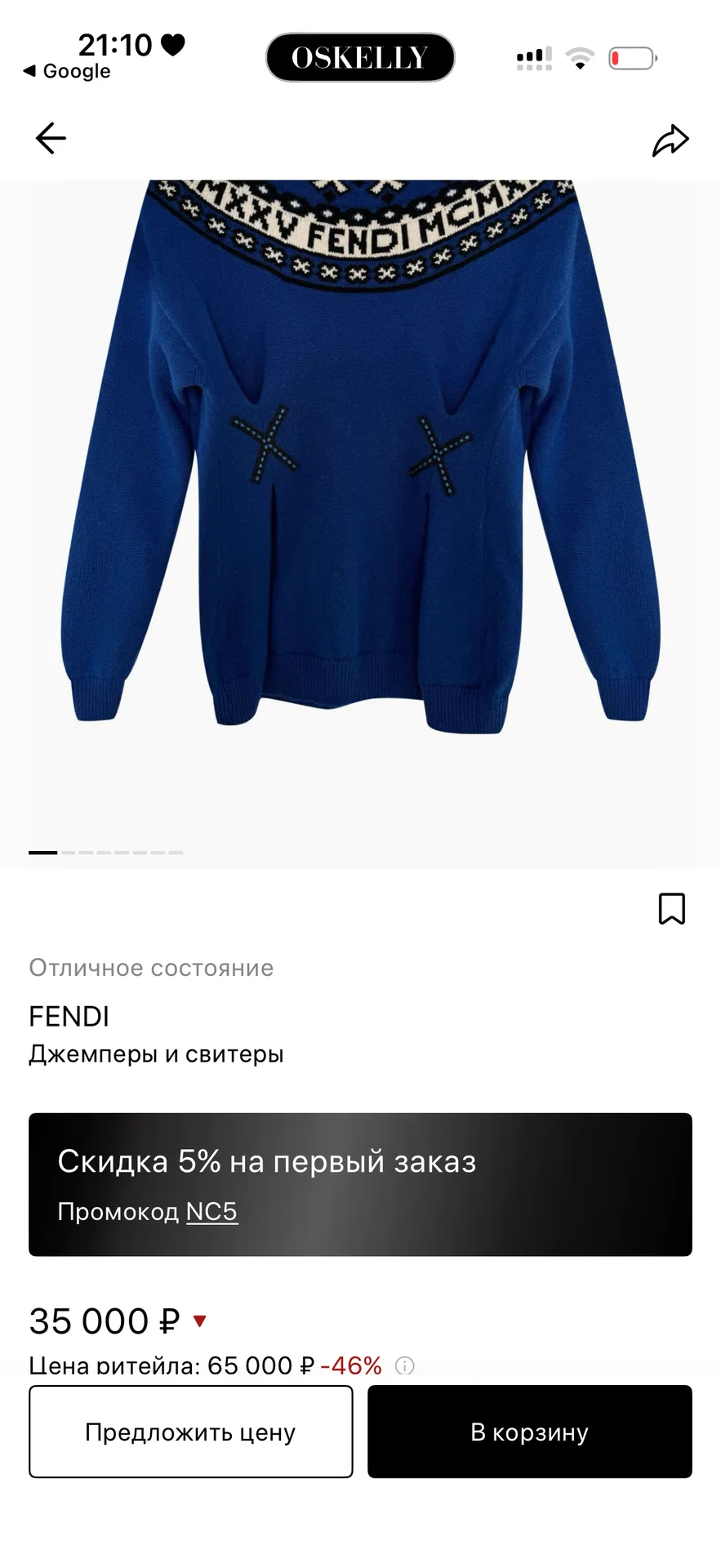 Джемпер Fendi s шерсть кашемир оригинал - миниатюра 2