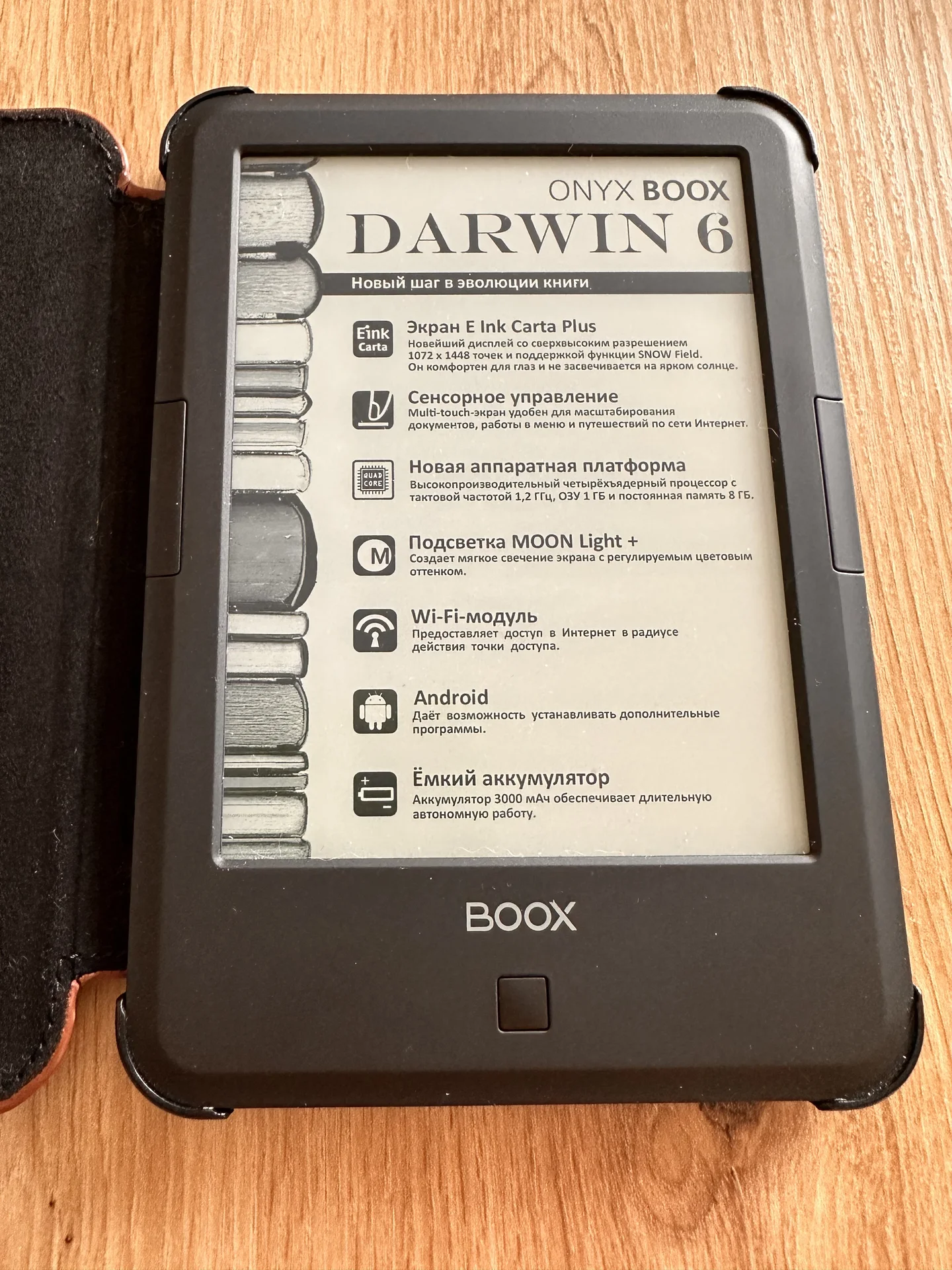 Электронная книга Onyx Boox Darwin 6 - миниатюра 2