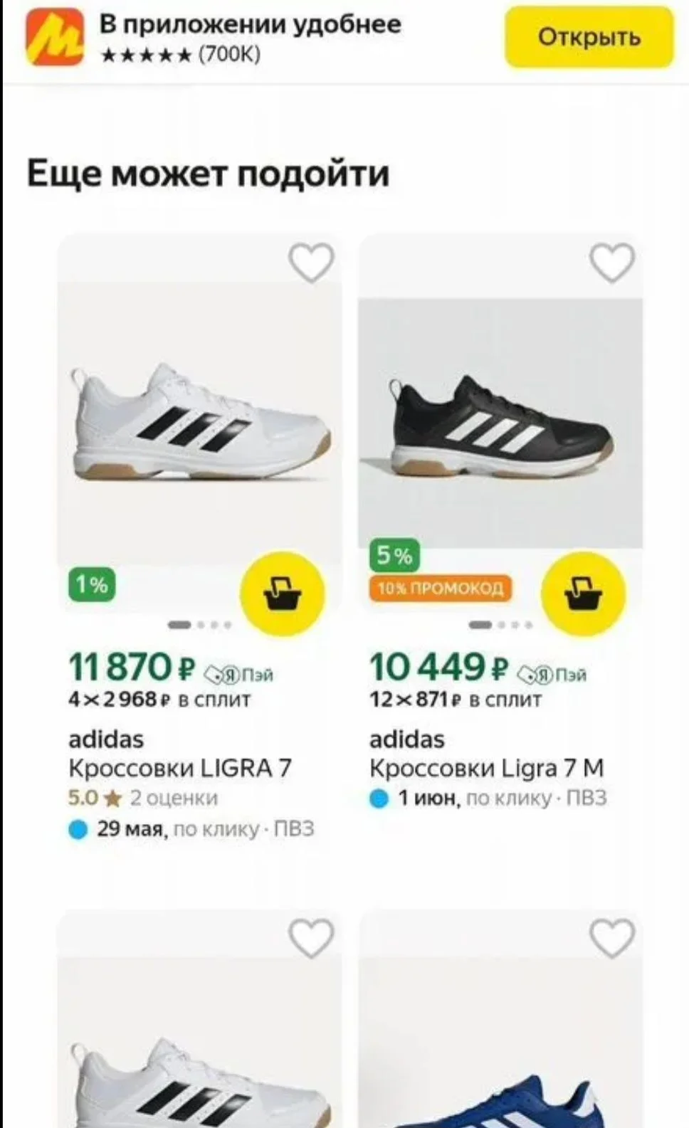 Кроссовки adidas Ligra 7 Kids - миниатюра 6
