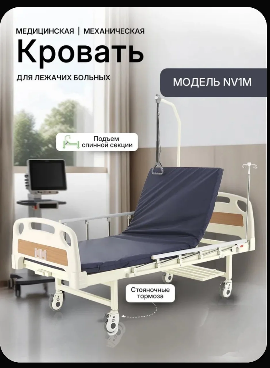 Кровать для лежачих - изображение 1