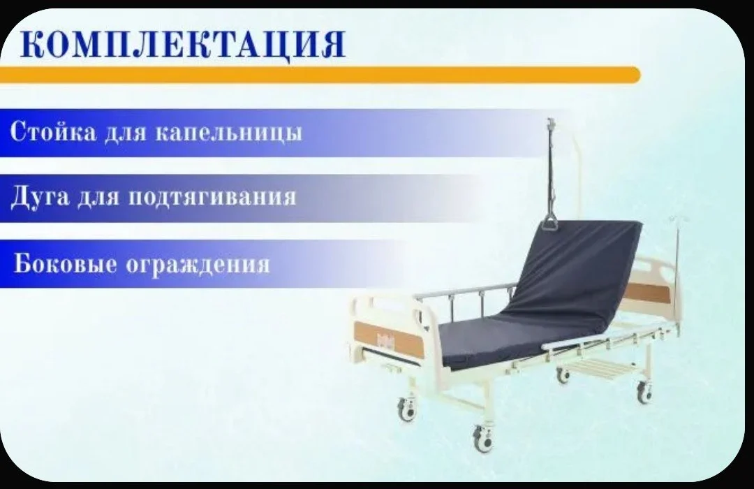 Кровать для лежачих - миниатюра 4
