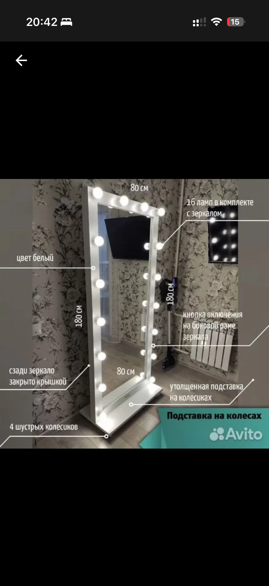 ростовое зеркало с лампами на колесах - изображение 1