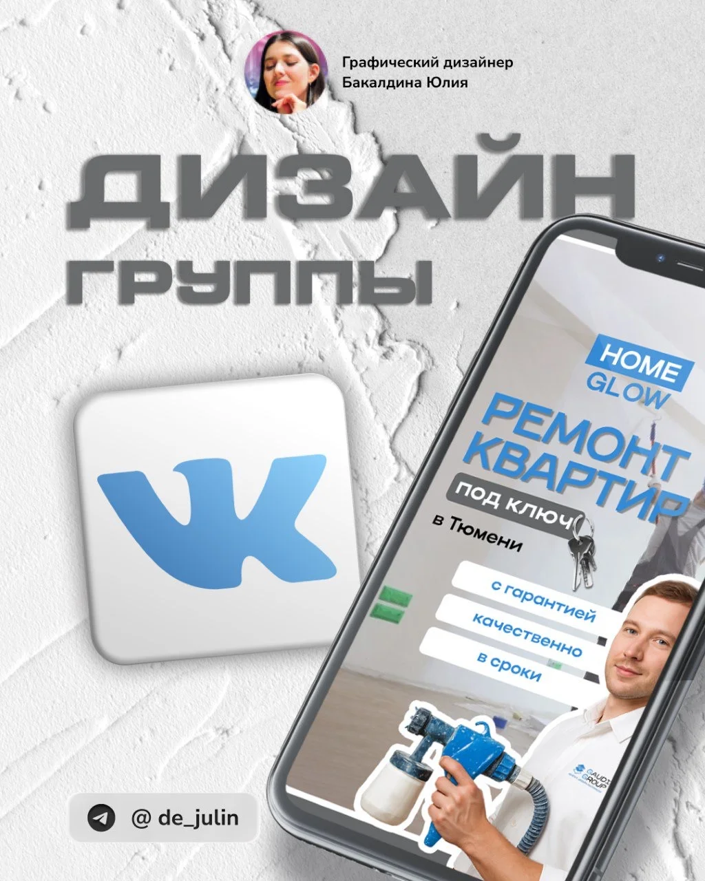 Графический дизайнер - миниатюра 2