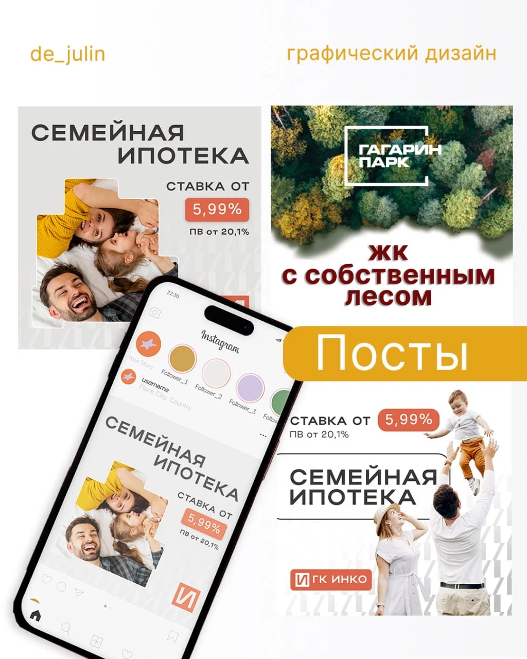 Графический дизайнер - миниатюра 7