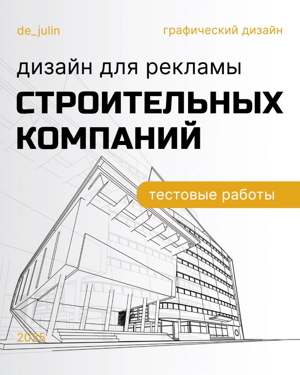 Графический дизайнер - миниатюра 4