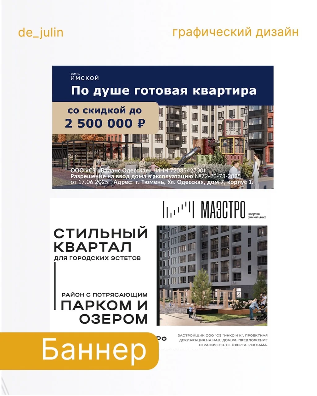 Графический дизайнер - миниатюра 8