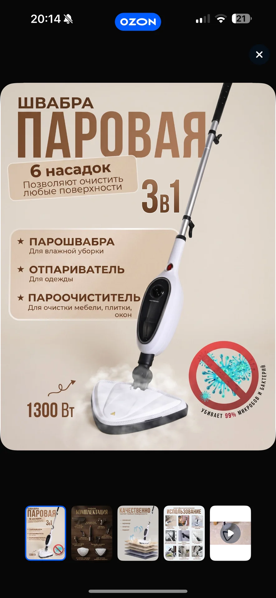 Паровая швабра новая - изображение 1