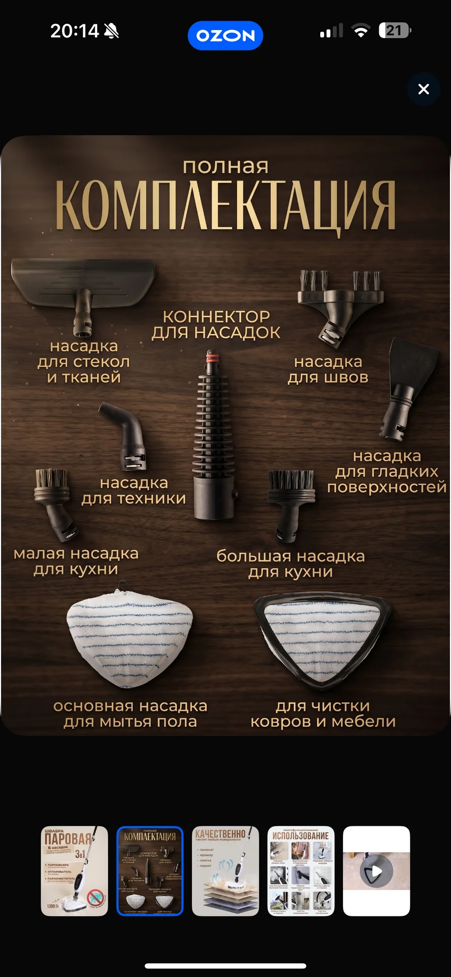 Паровая швабра новая - миниатюра 2