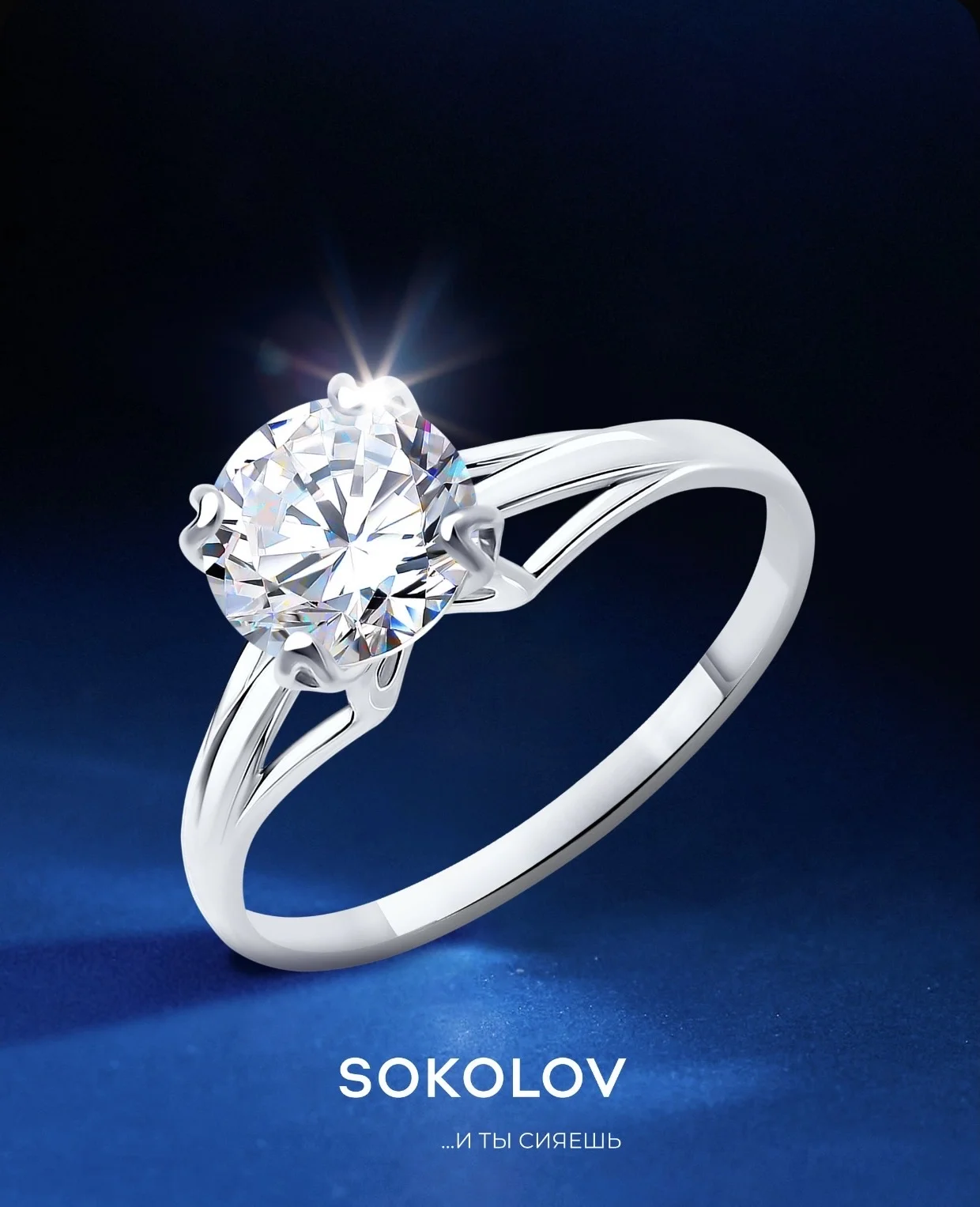 Кольцо Sokolov размер 18,5 - изображение 1