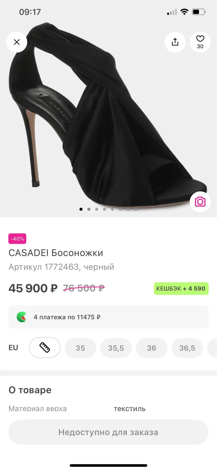 Босоножки Casadei (40,5/ 41 размер) - миниатюра 4