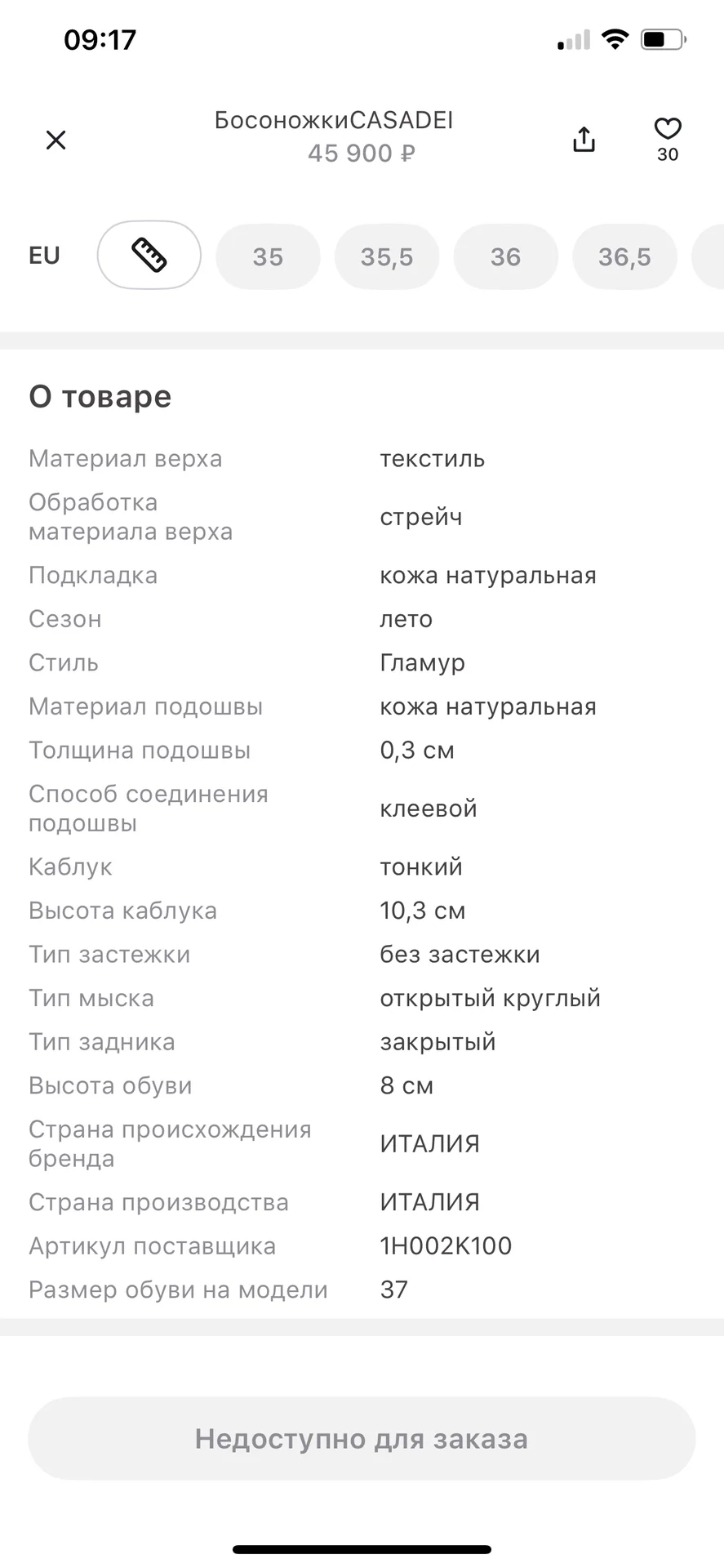 Босоножки Casadei (40,5/ 41 размер) - миниатюра 15