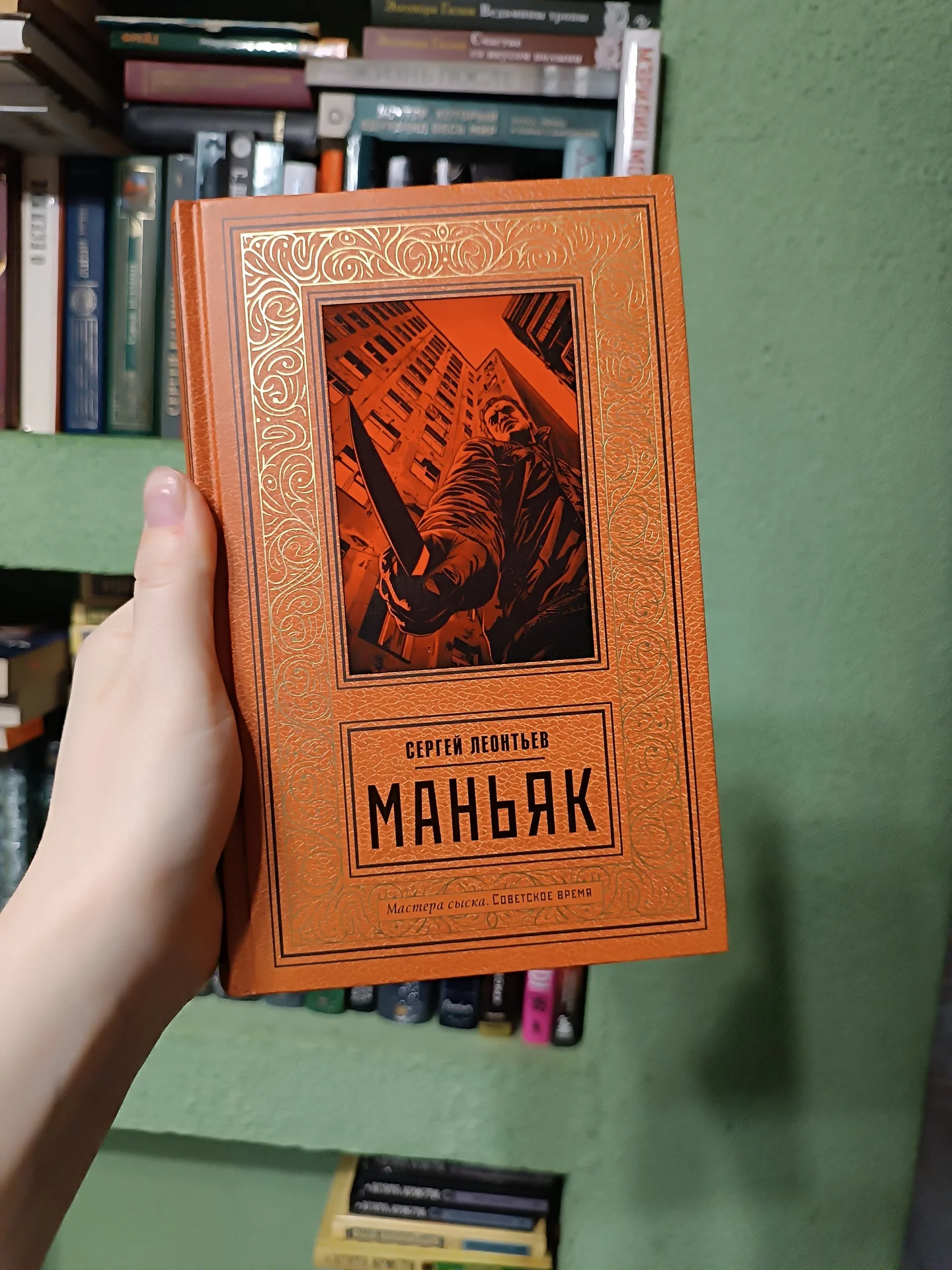 Маньяк - изображение 1