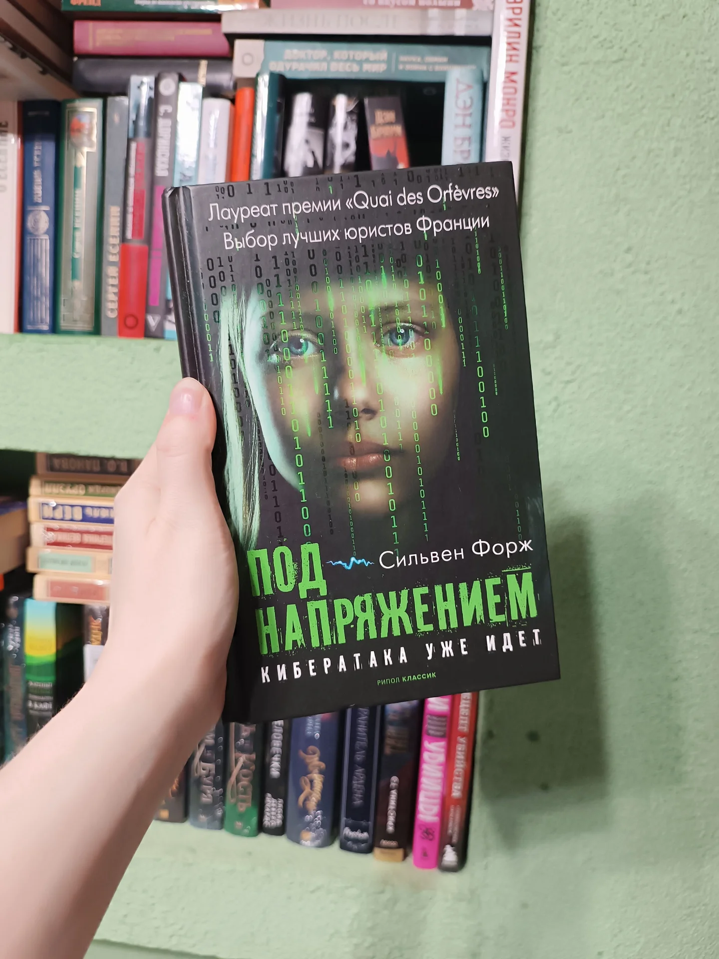 Под напряжением - изображение 1