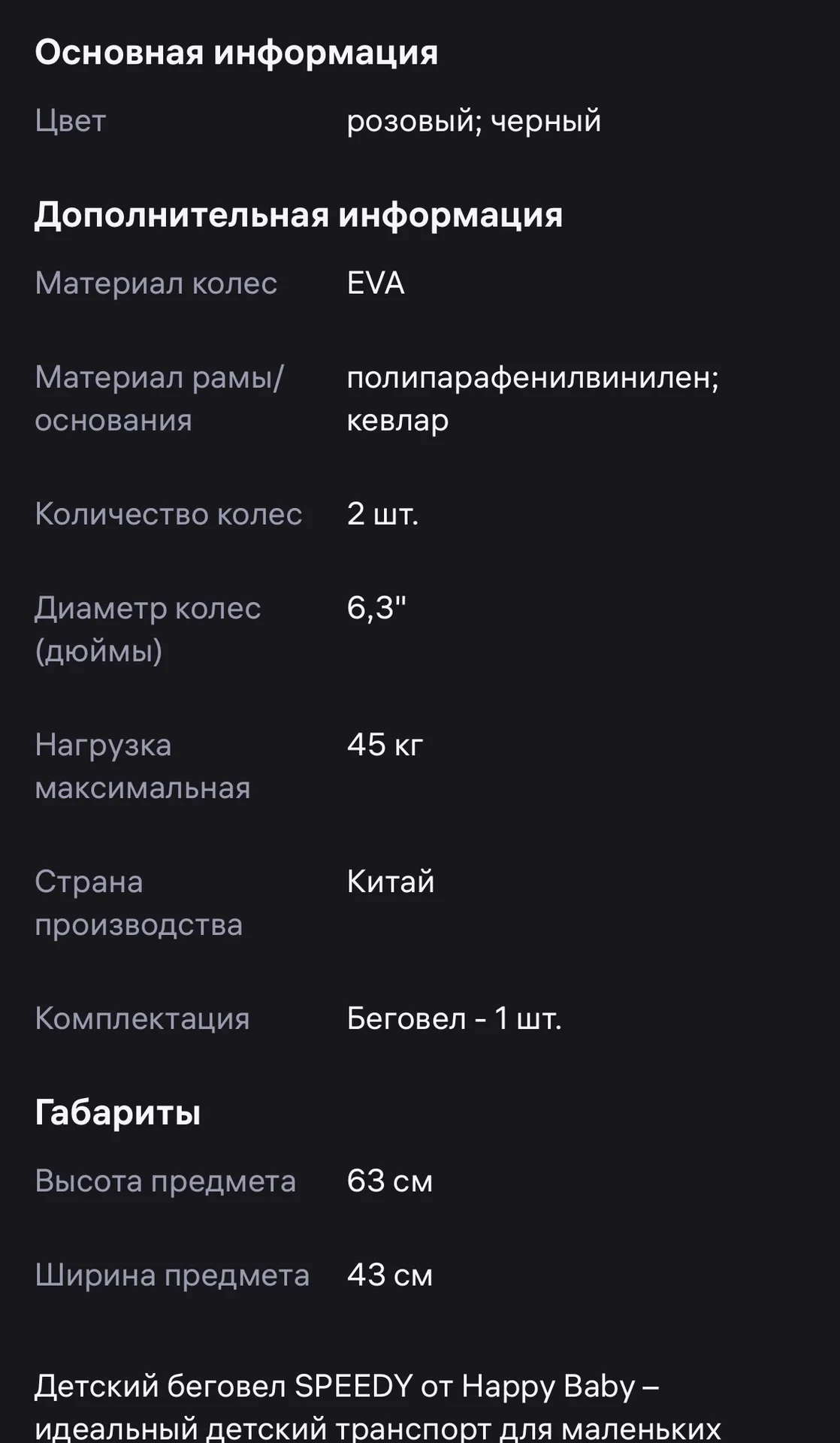 Беговел Happy baby - миниатюра 4
