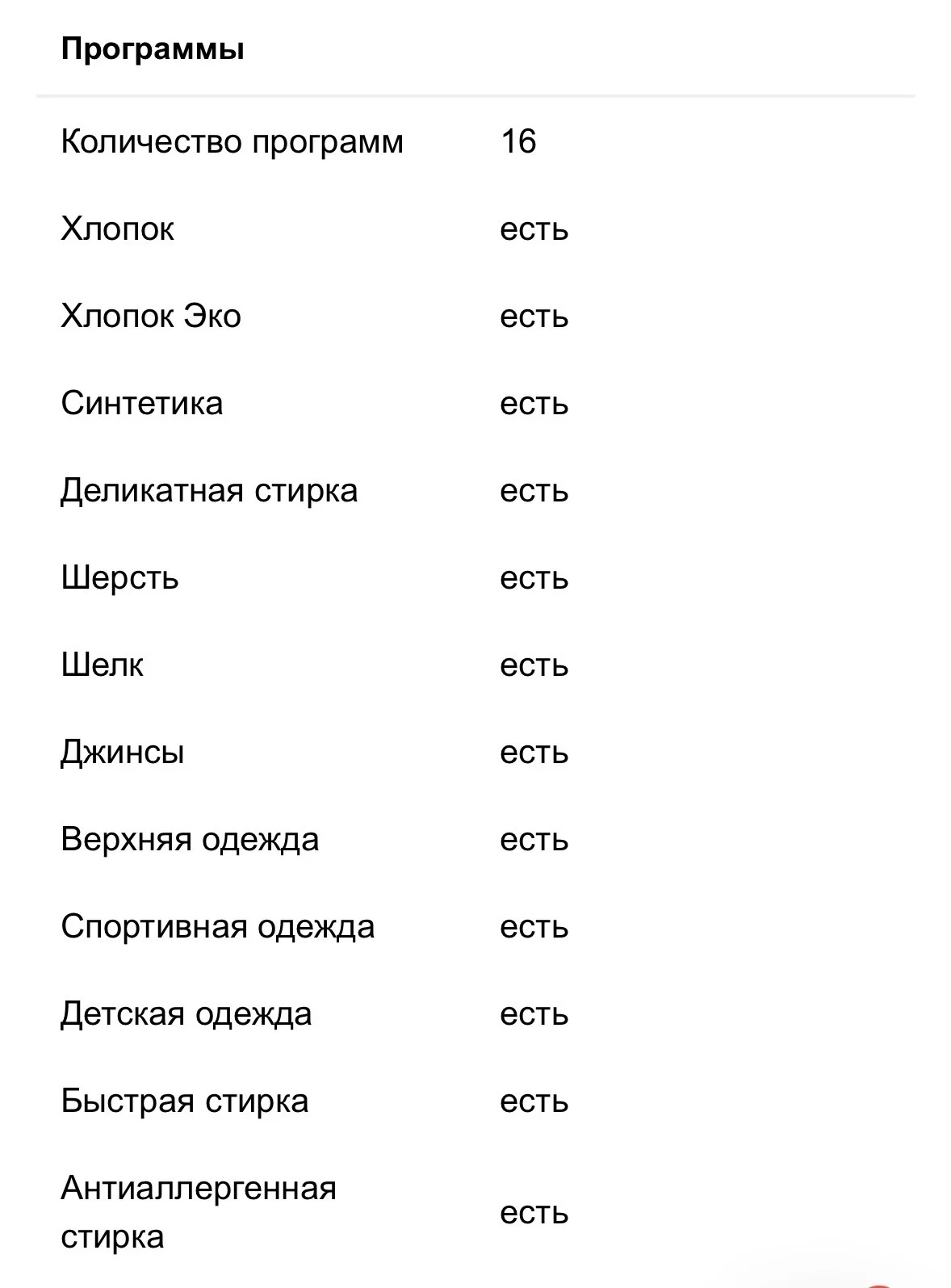 Стиральная машина Electrolux - миниатюра 5