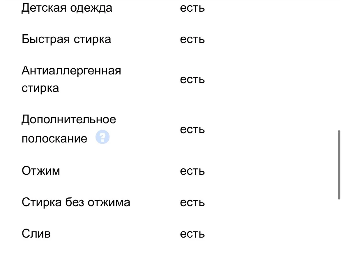 Стиральная машина Electrolux - миниатюра 6