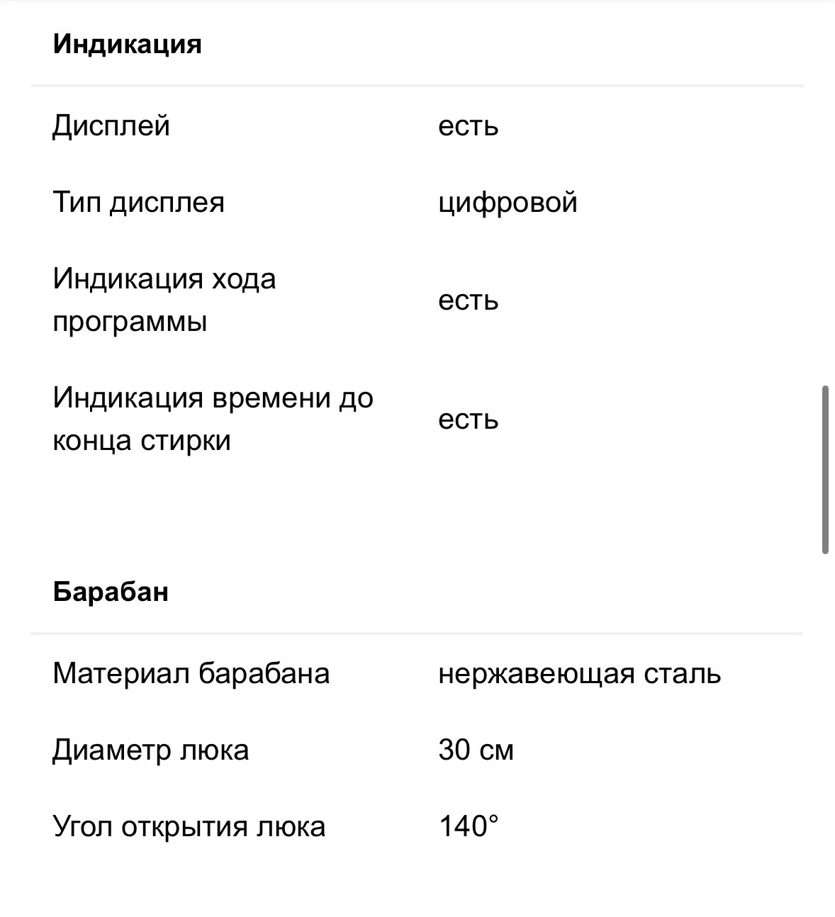 Стиральная машина Electrolux - миниатюра 7