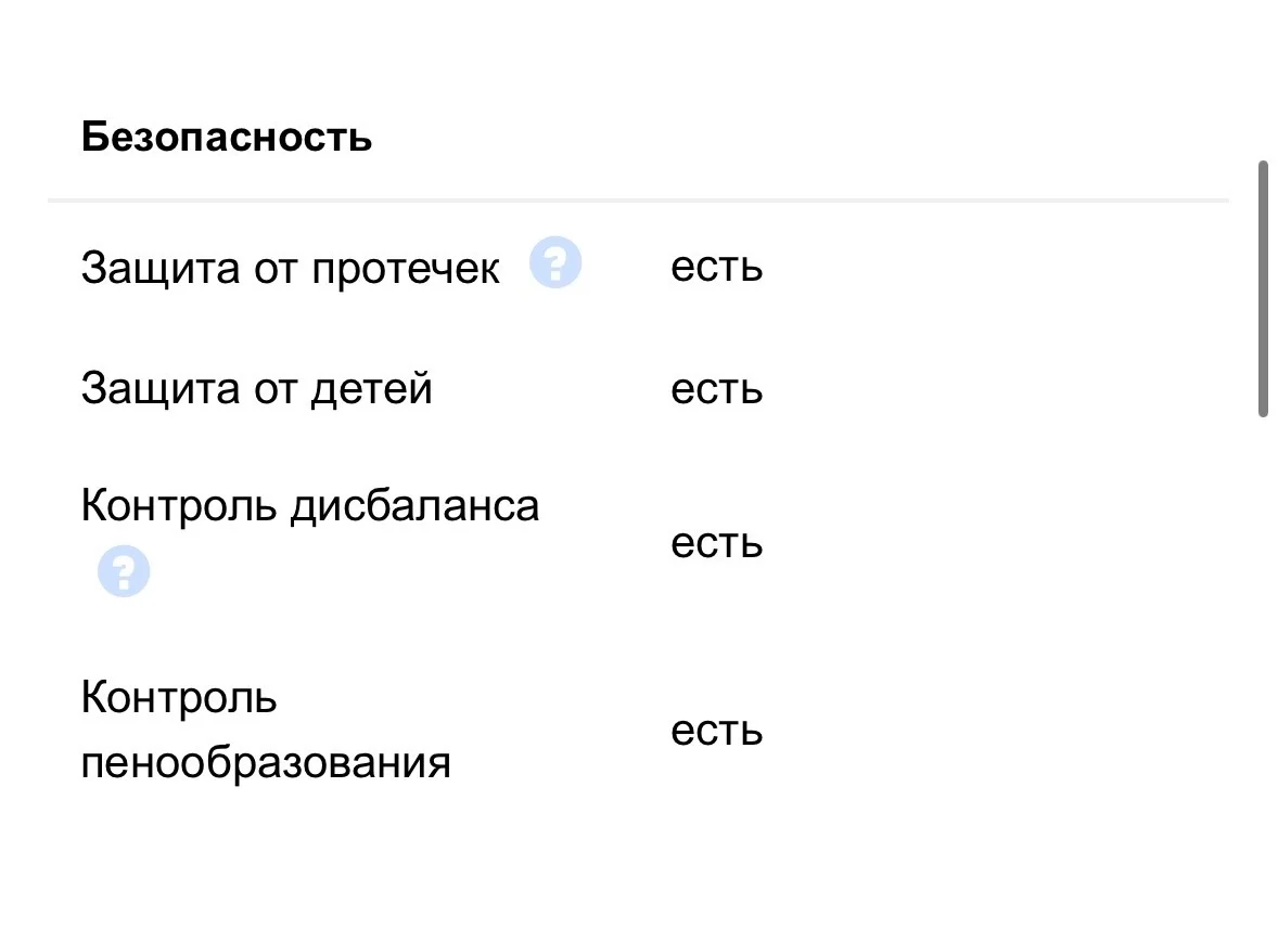 Стиральная машина Electrolux - миниатюра 8
