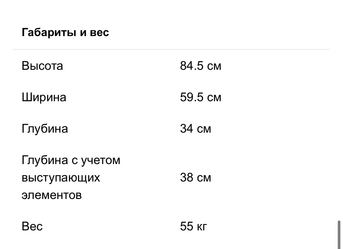 Стиральная машина Electrolux - миниатюра 10