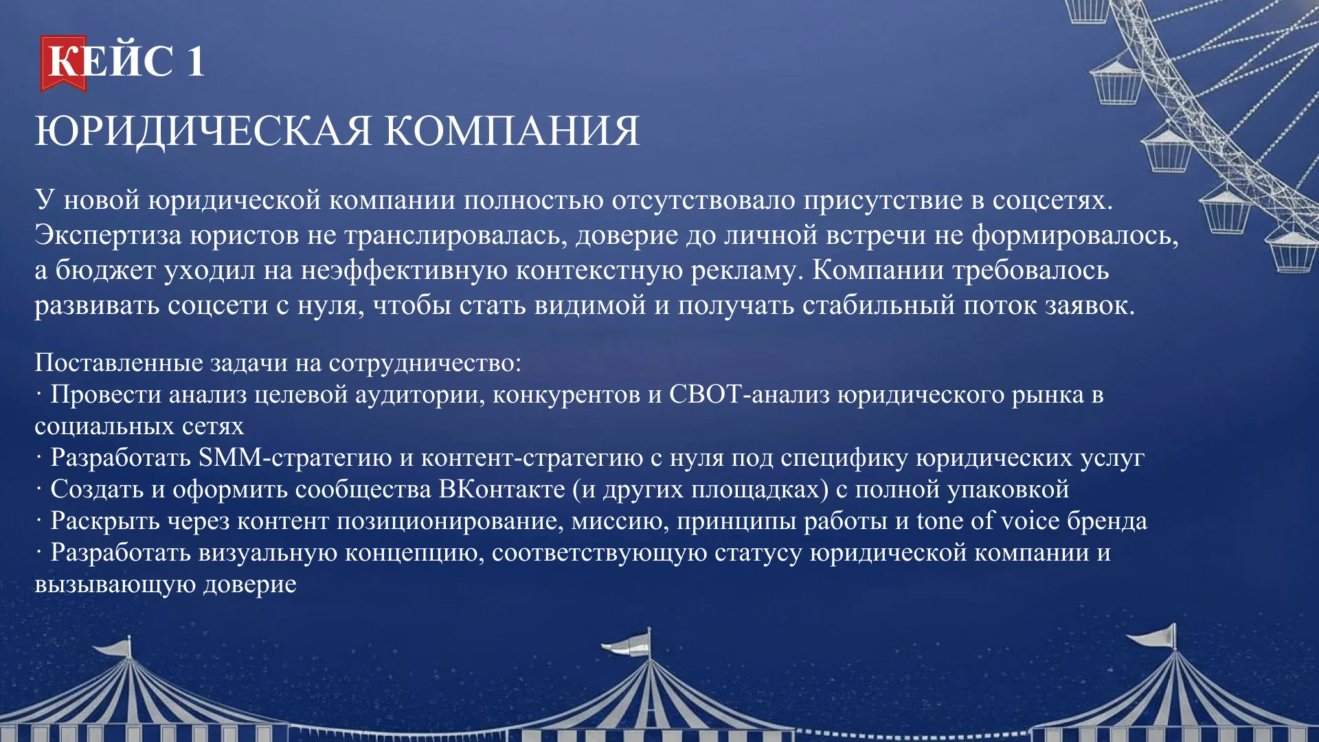 СММ-специалист - миниатюра 6