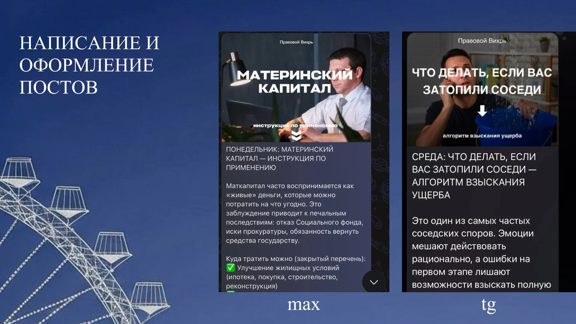 СММ-специалист - миниатюра 15