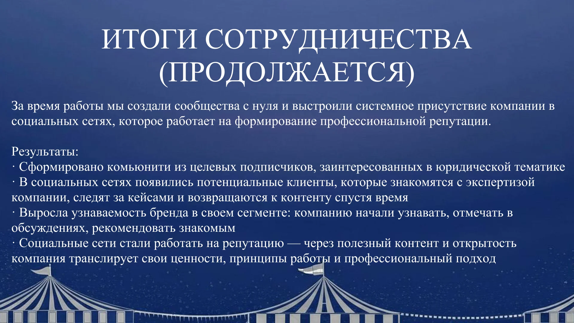 СММ-специалист - миниатюра 16