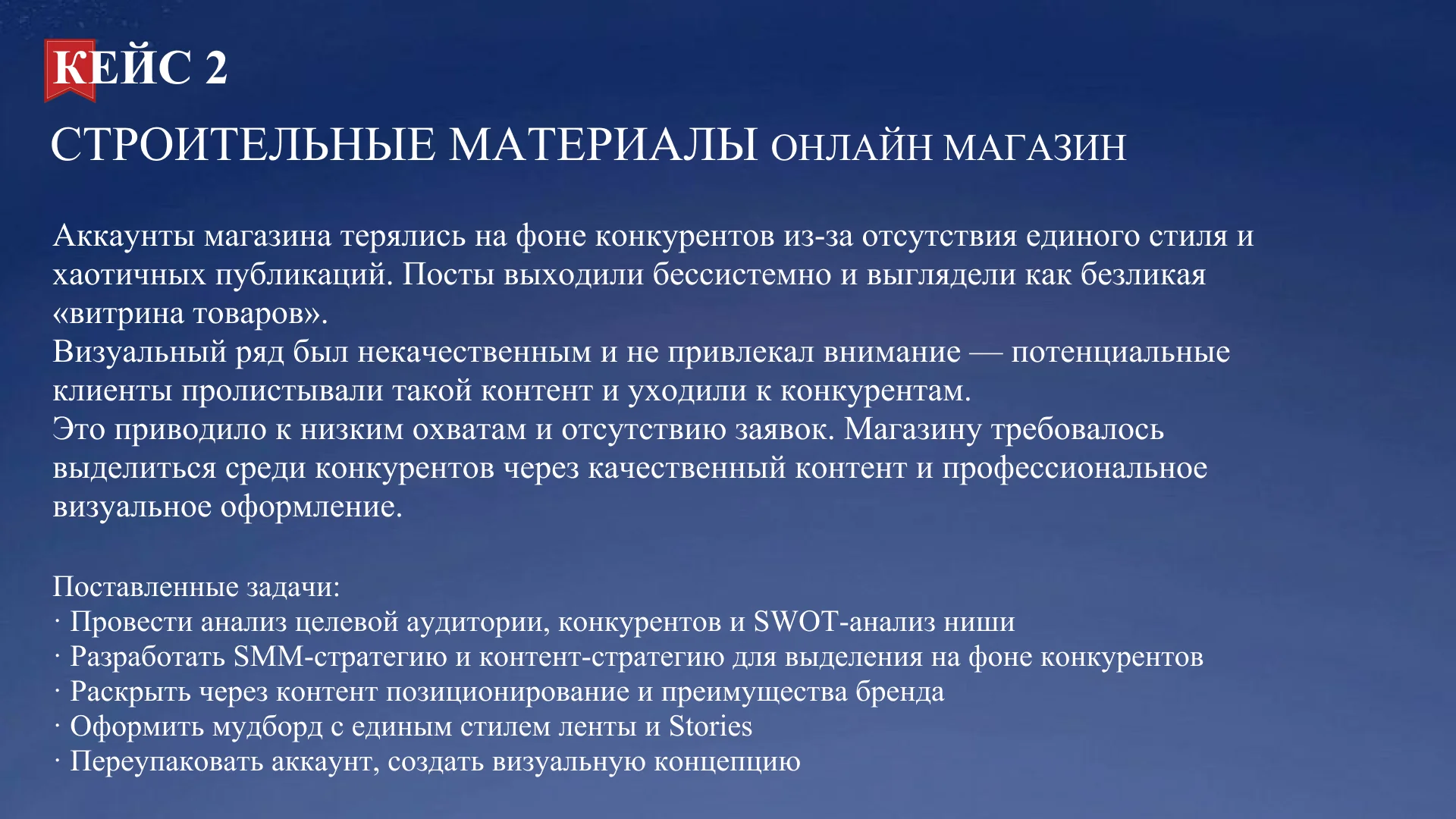 СММ-специалист - миниатюра 17