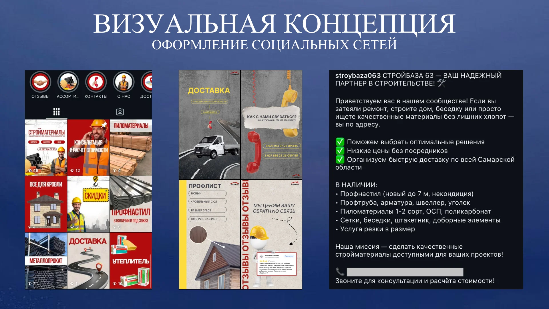 СММ-специалист - миниатюра 21