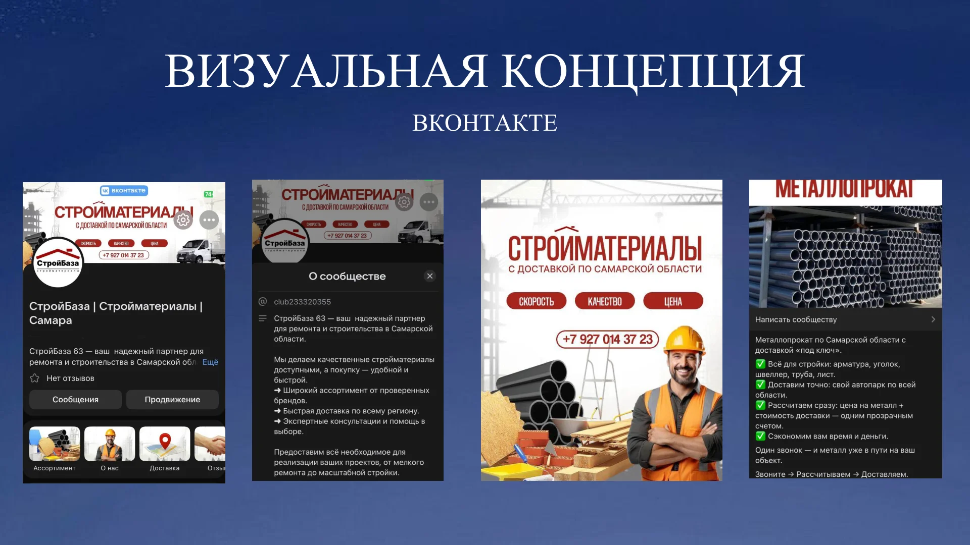 СММ-специалист - миниатюра 22