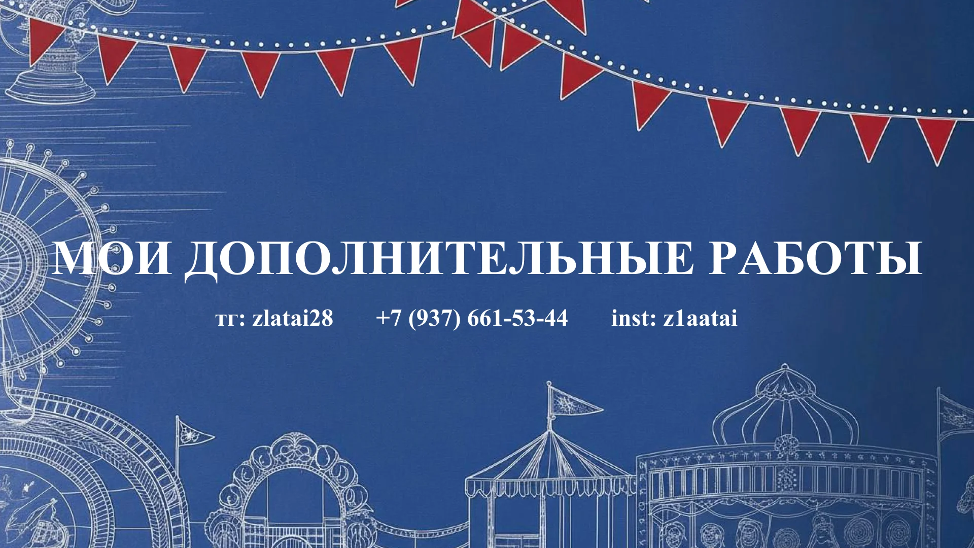 СММ-специалист - миниатюра 27