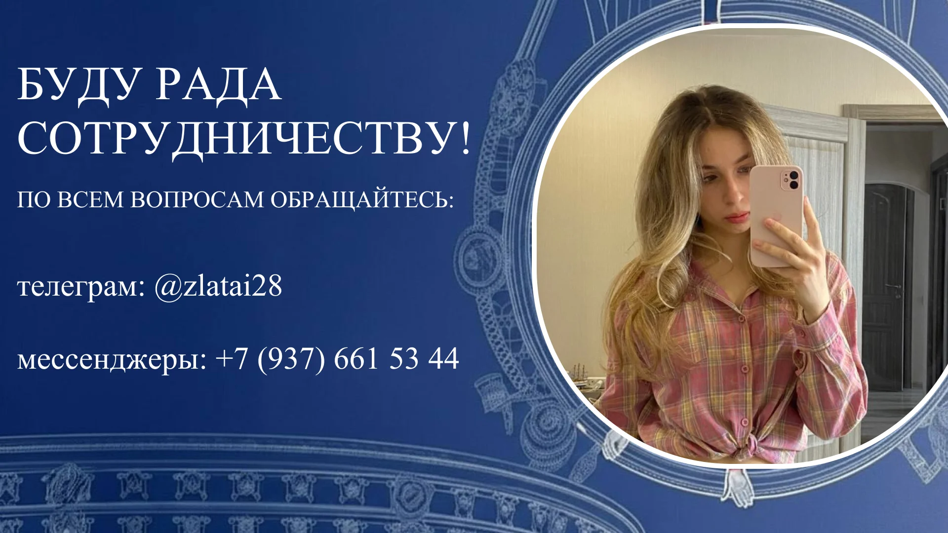 СММ-специалист - миниатюра 34