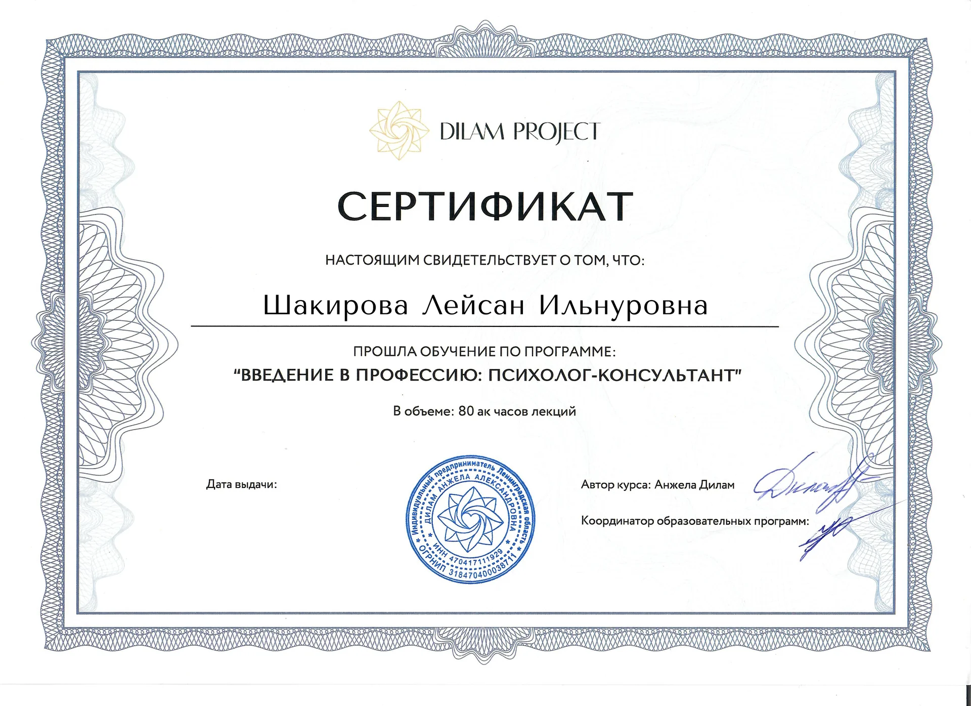 Психолог онлайн/в Казани - миниатюра 5
