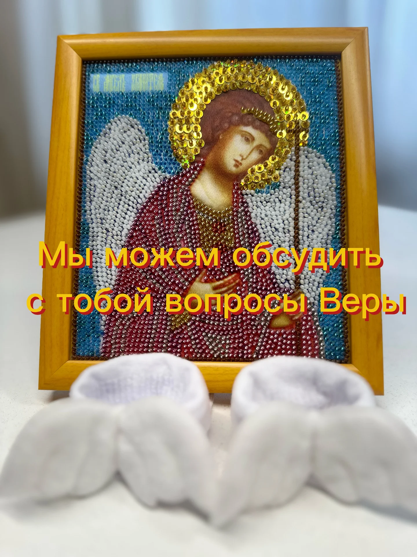 Православный психолог - миниатюра 2