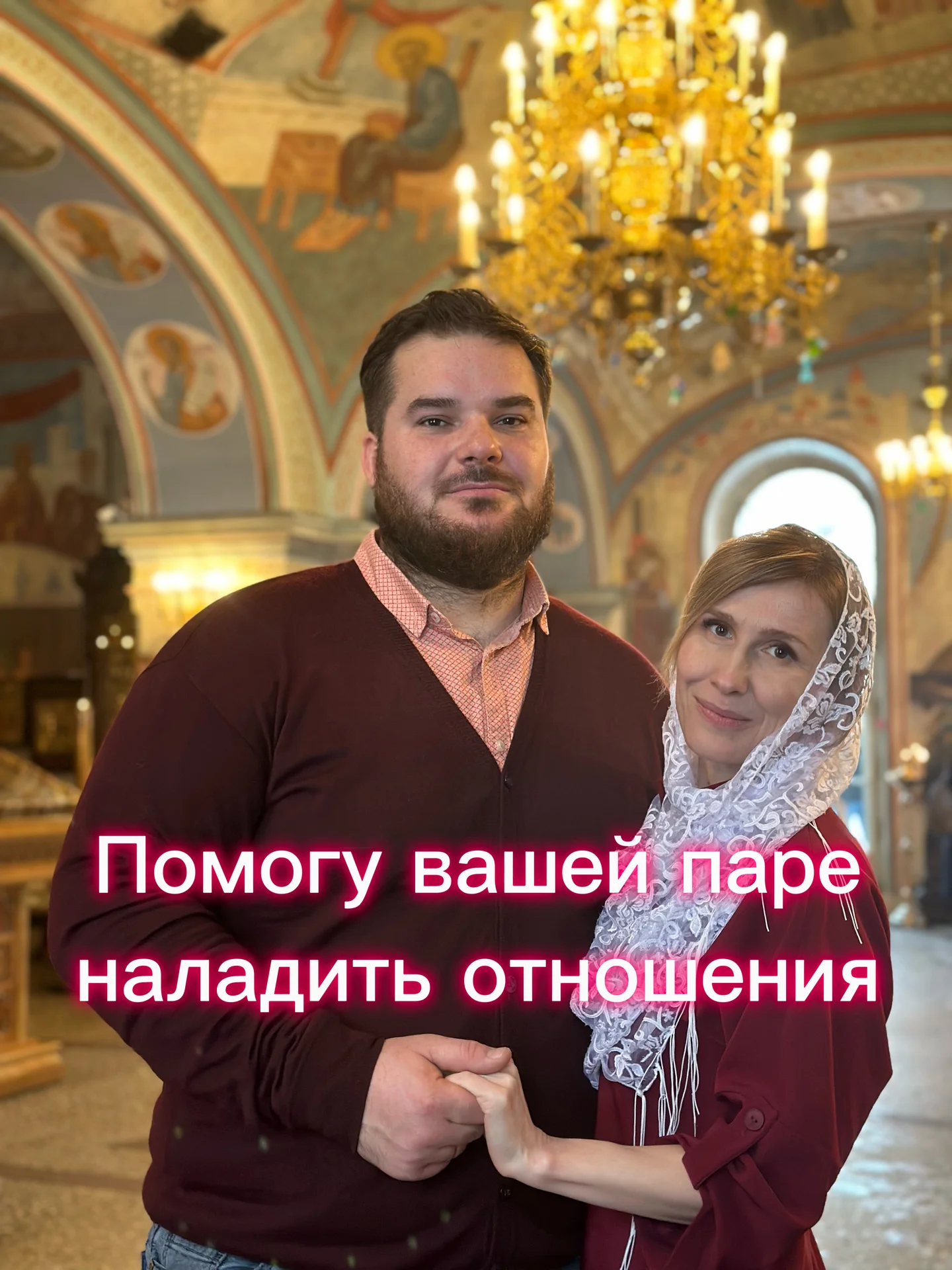 Православный психолог - миниатюра 3