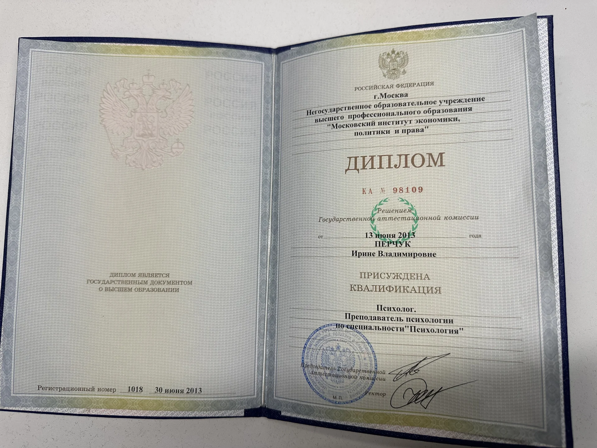 Православный психолог - миниатюра 4