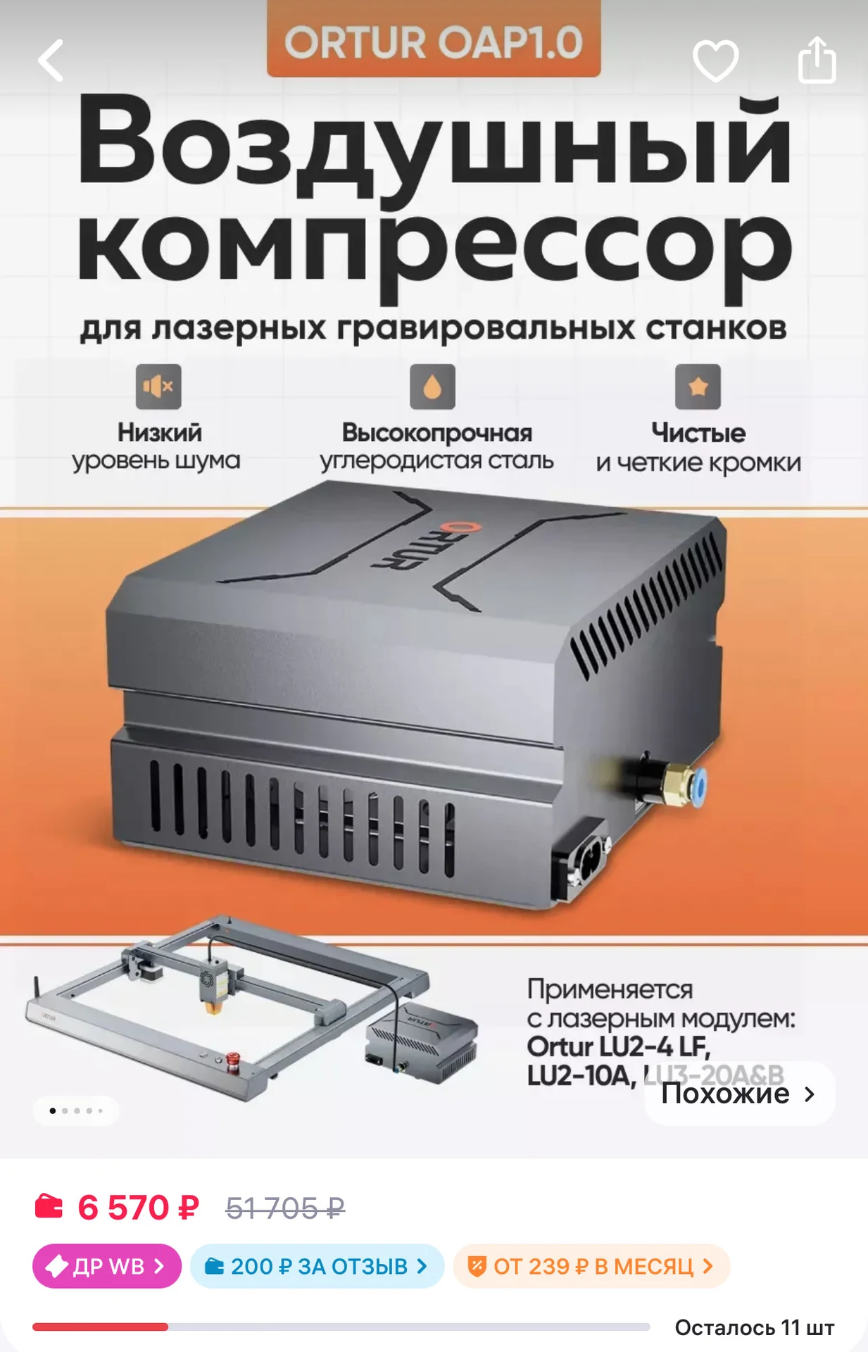 Станок лазерный с чпу ortur 10w - миниатюра 7