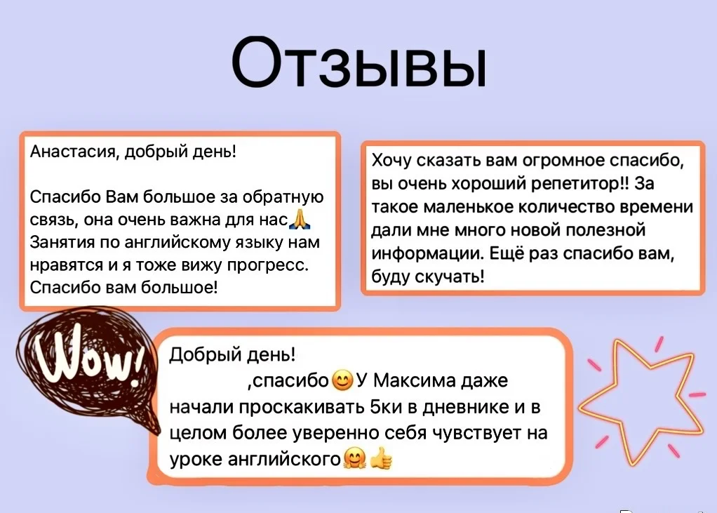 Репетитор по английскому языку - миниатюра 2