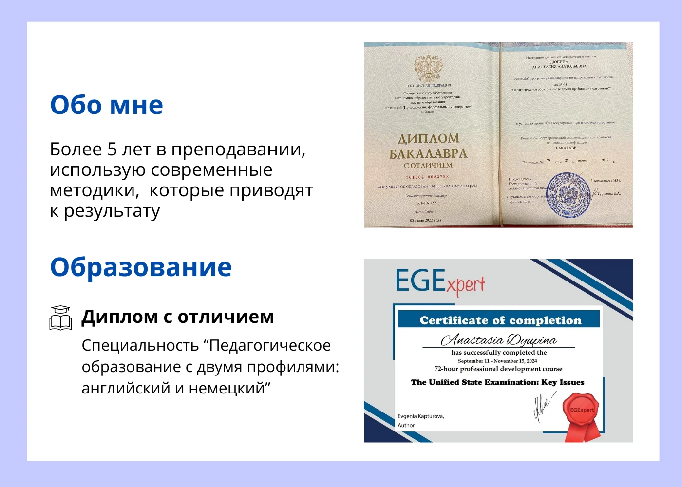 Репетитор по английскому языку - миниатюра 8