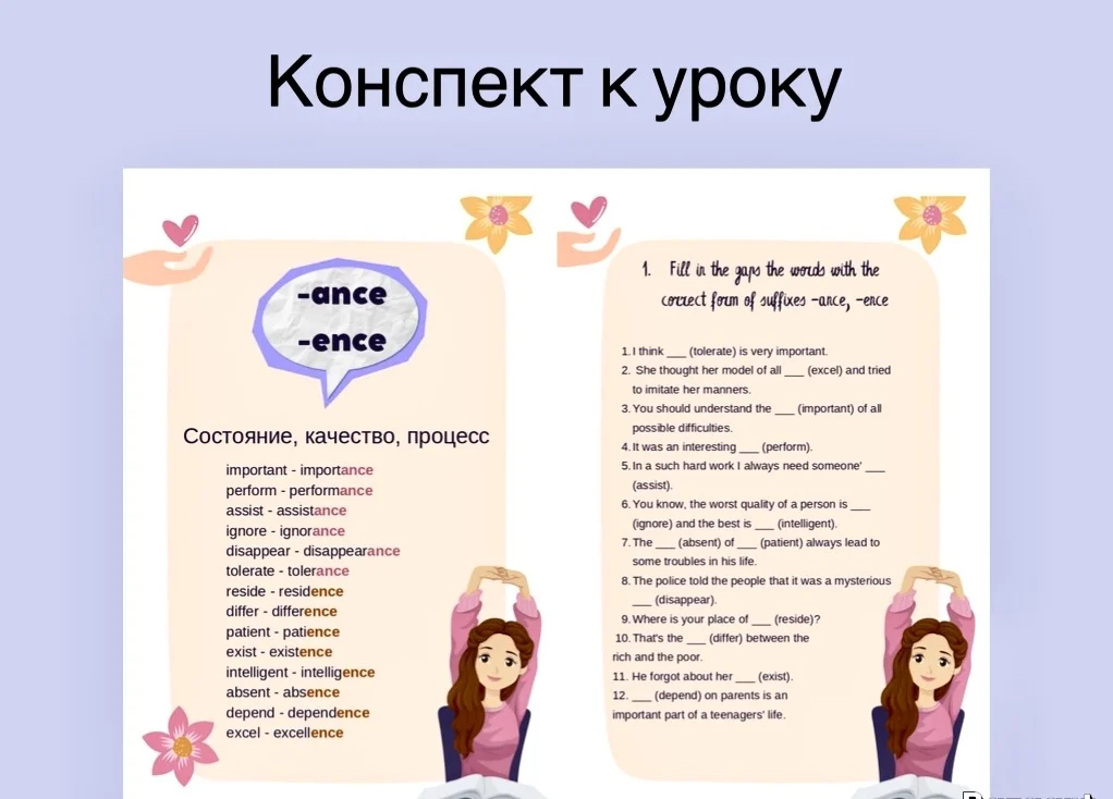 Репетитор по английскому языку - миниатюра 9