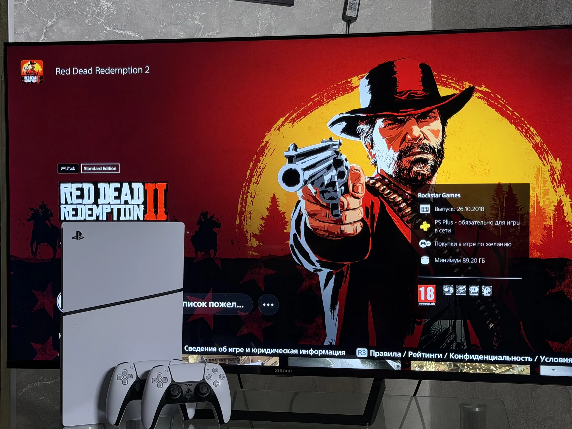 Аренда PS 5 - изображение 1