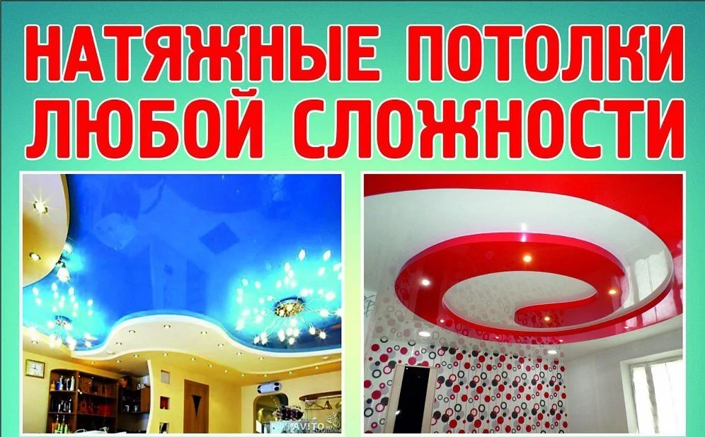 Натяжные потолки за 24 часа - изображение 1