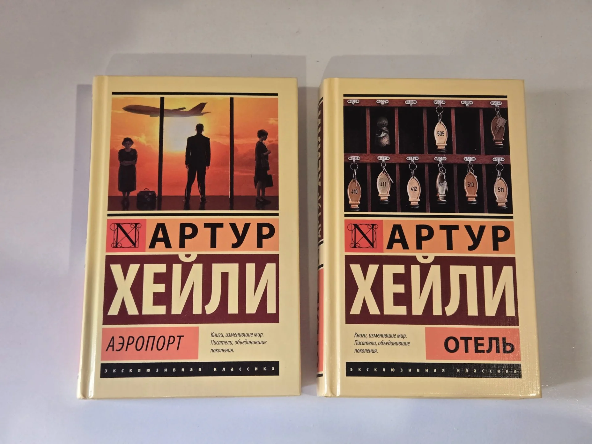Книги Тэффи Ильяхов Хейли Вудхаус Брэдбери Пейдж - миниатюра 4